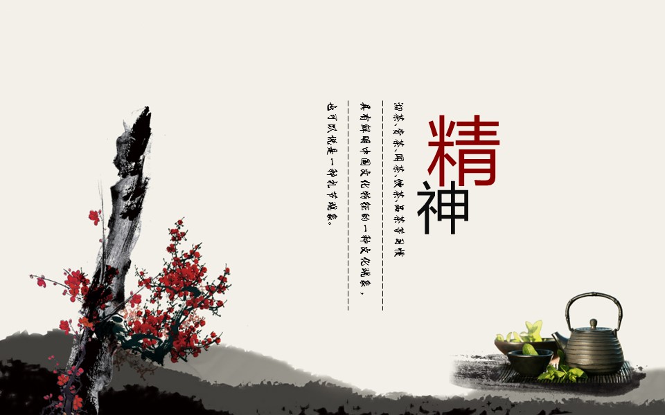 商务.中国风中国茶文化---图文的PPT模板-6/11