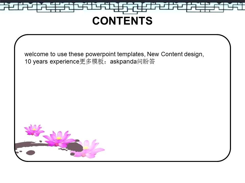 商务.水墨荷花中国风PPT模板---图文的PPT模板-3/18