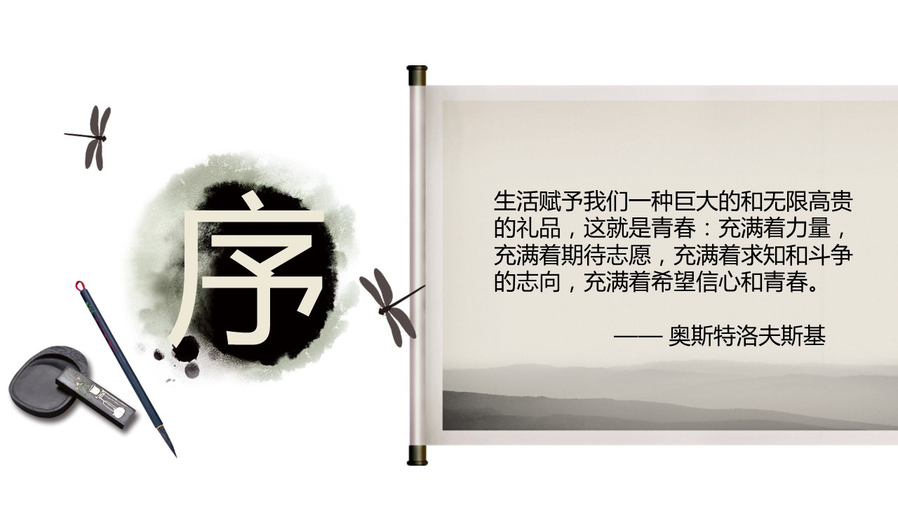 商务.中国风汇报通用模板---图文的PPT模板-2/27