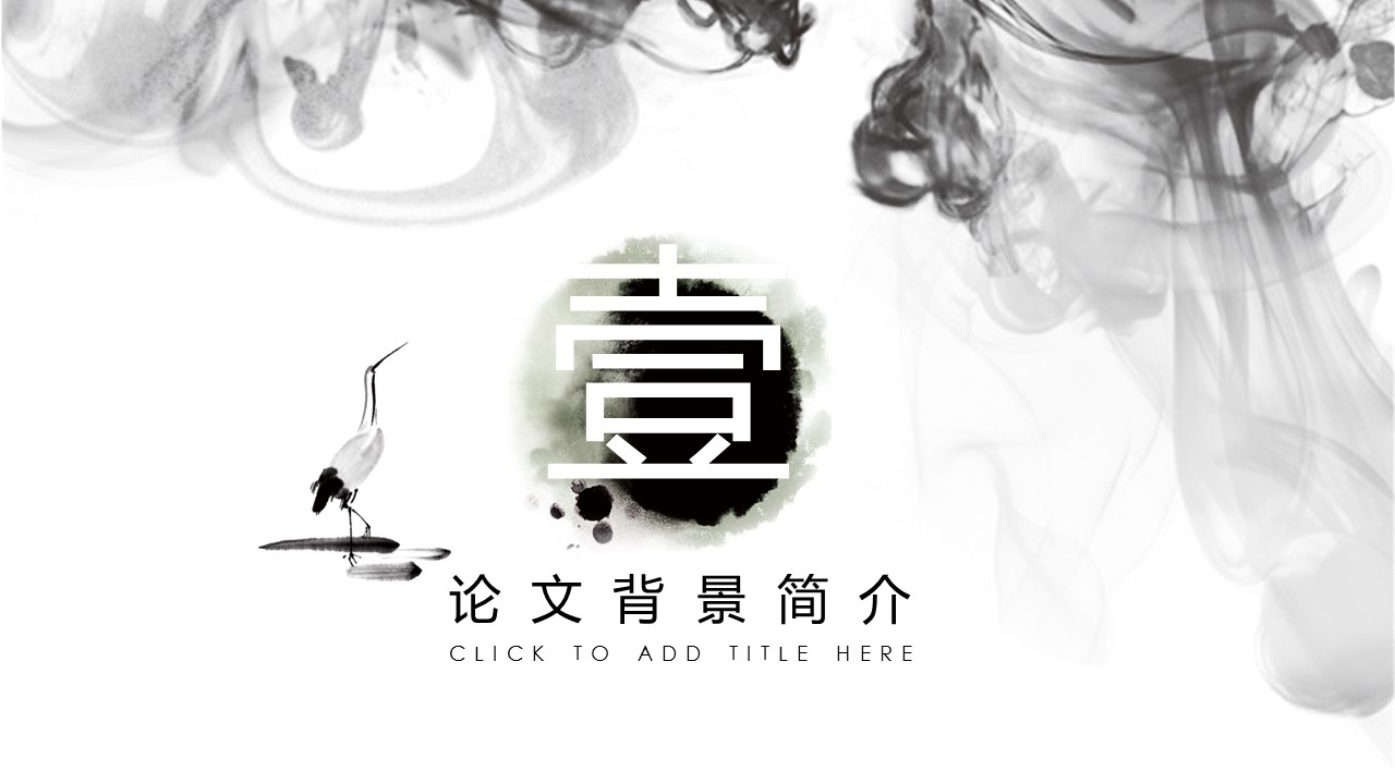 商务.中国风汇报通用模板---图文的PPT模板-4/27
