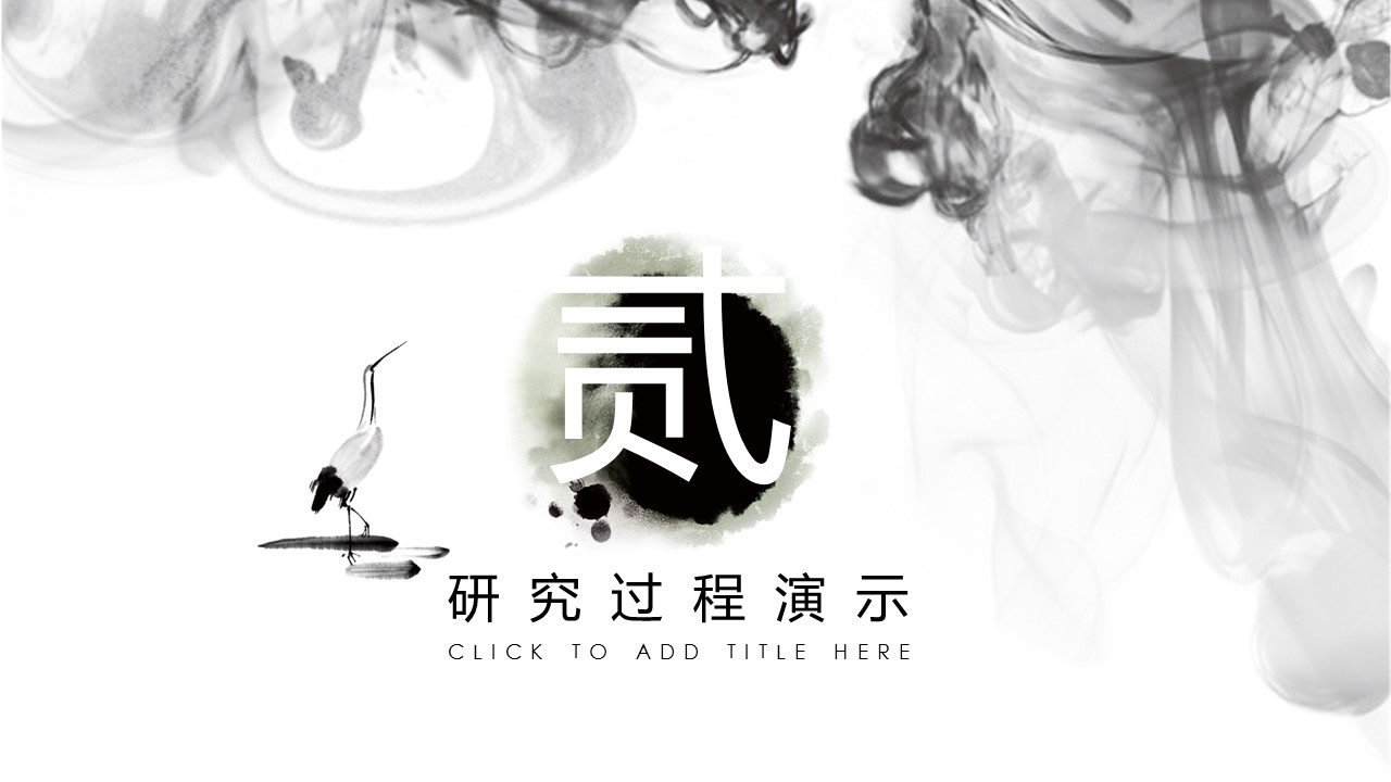 商务.中国风汇报通用模板---图文的PPT模板-8/27