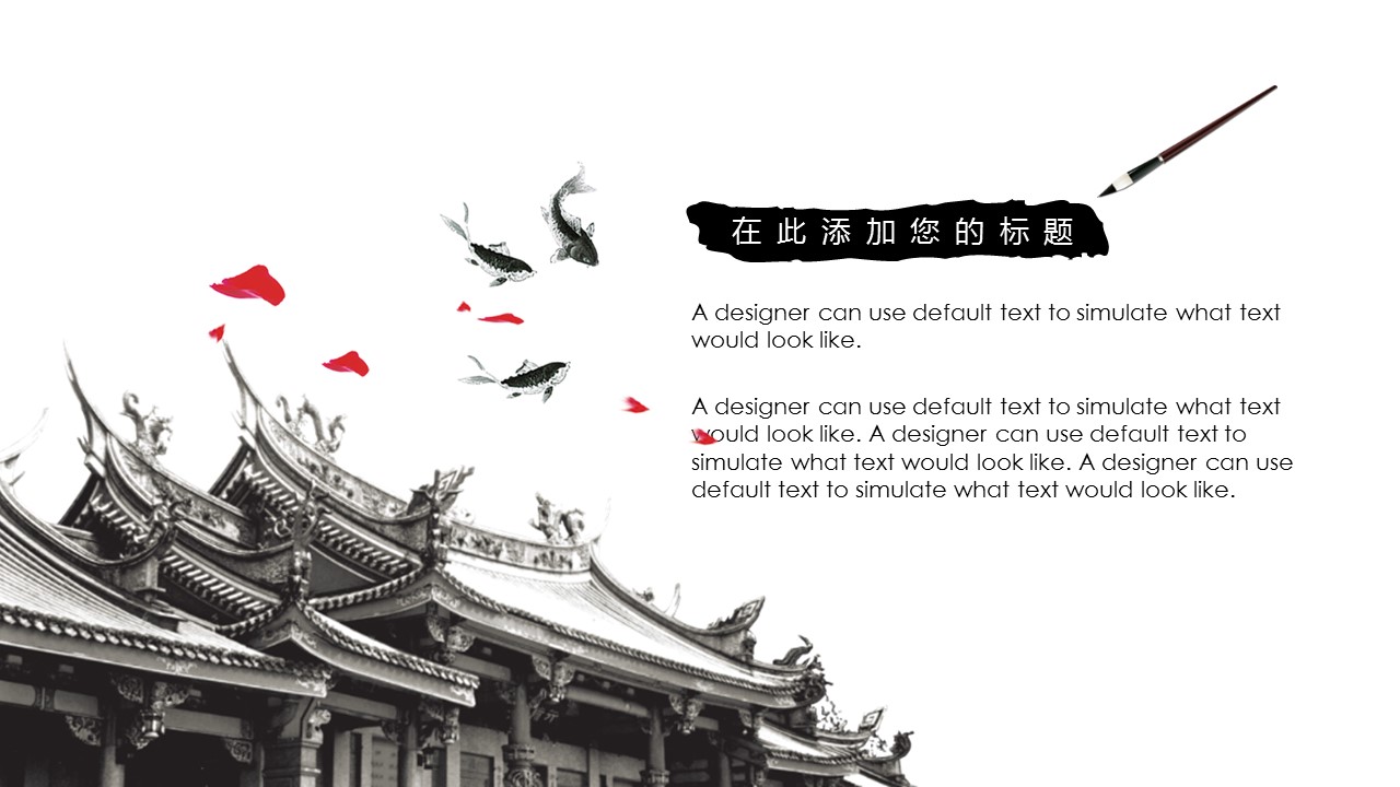 商务.中国风汇报通用模板---图文的PPT模板-10/27
