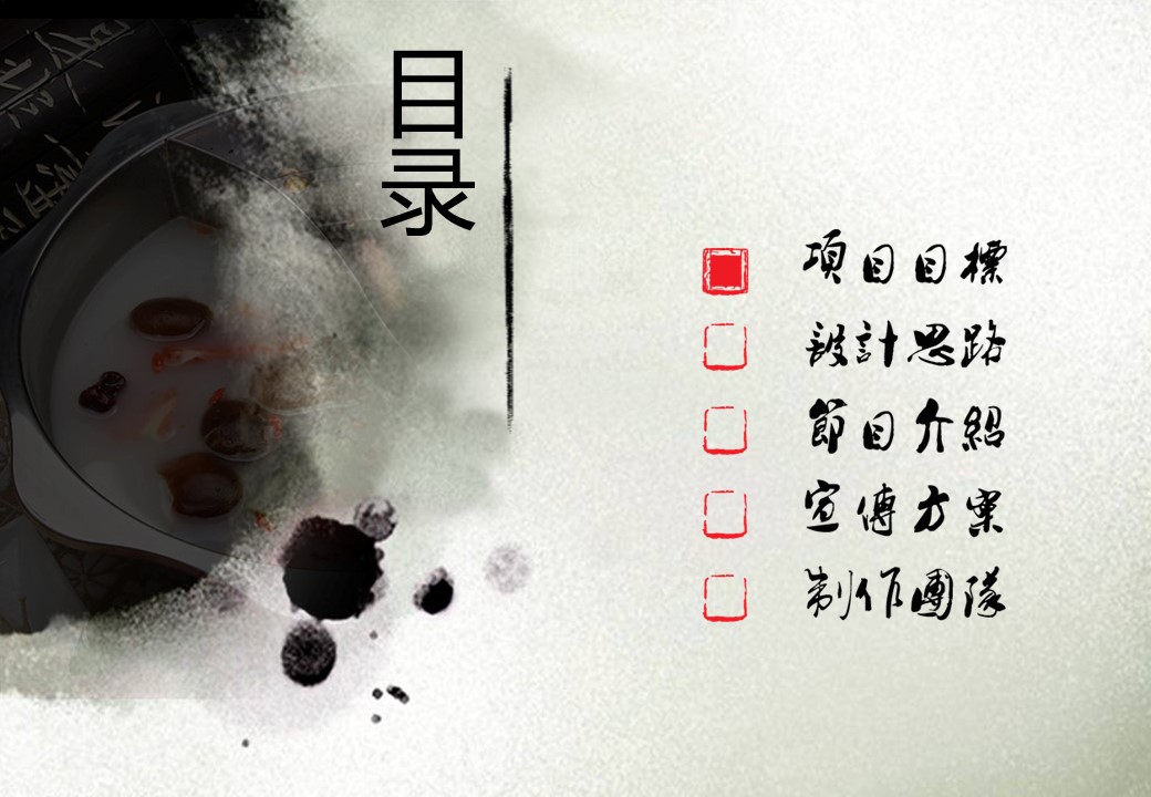 商务.中国风餐饮汇报模板---图文的PPT模板-2/14