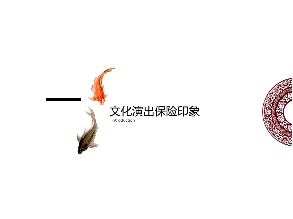 商务.水墨中国风通用---图文的PPT模板-3/13