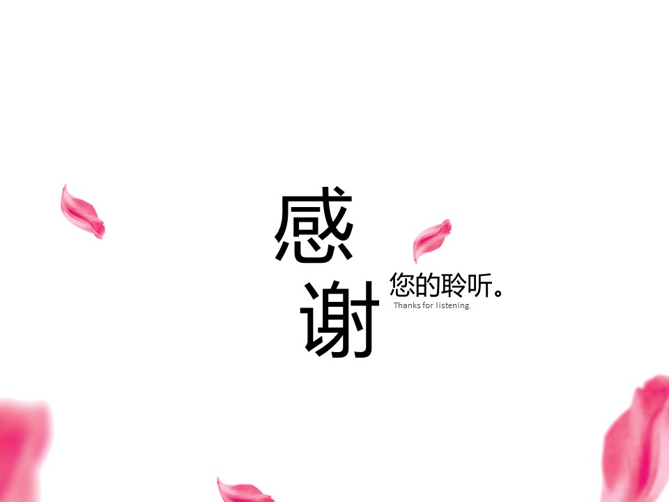 商务.水墨中国风通用---图文的PPT模板-8/13