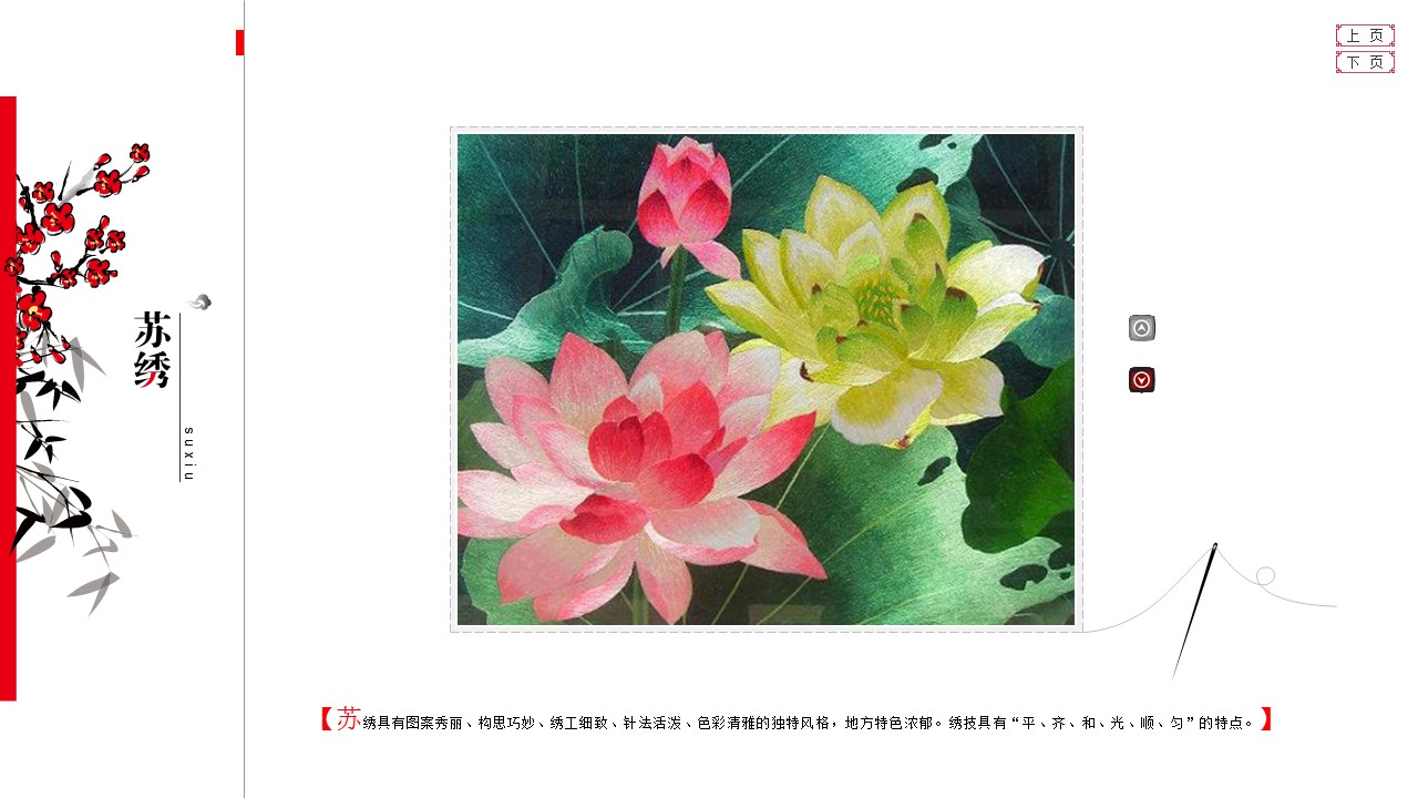 商务.中国风苏州印象---图文的PPT模板-6/19