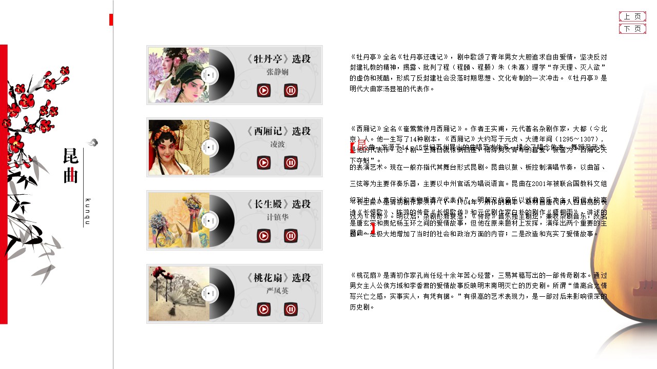 商务.中国风苏州印象---图文的PPT模板-10/19