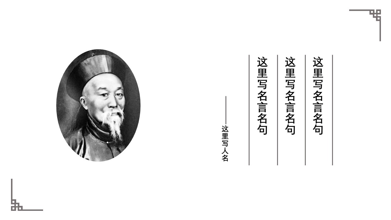 商务.中国风简约---图文的PPT模板-3/19