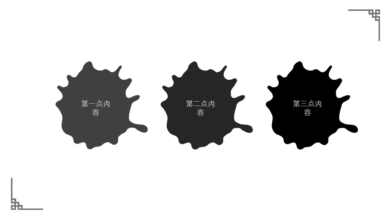 商务.中国风简约---图文的PPT模板-7/19
