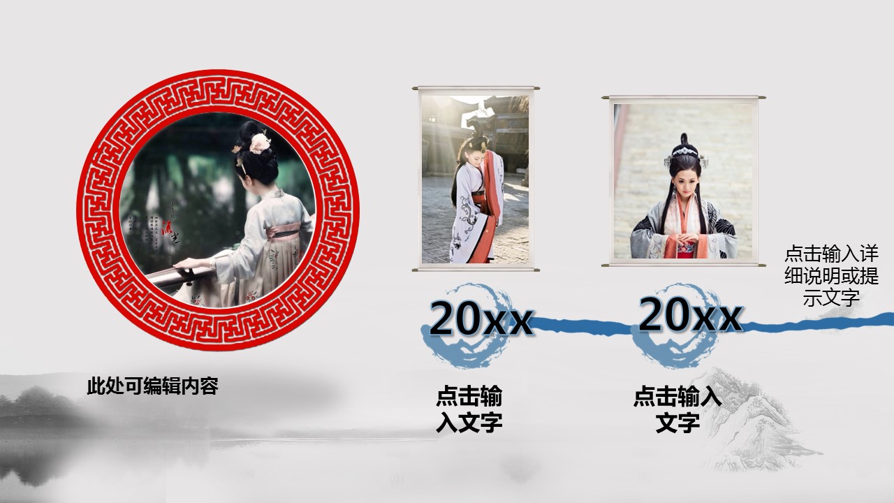 商务.水墨动态中国风---图文的PPT模板-2/19