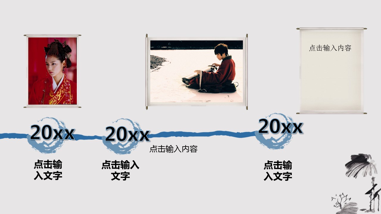 商务.水墨动态中国风---图文的PPT模板-3/19