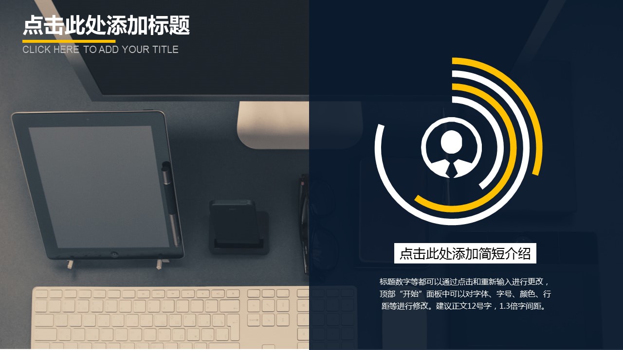 扁平风格精美大气扁平化商务ppt模板的PPT模板-4/14
