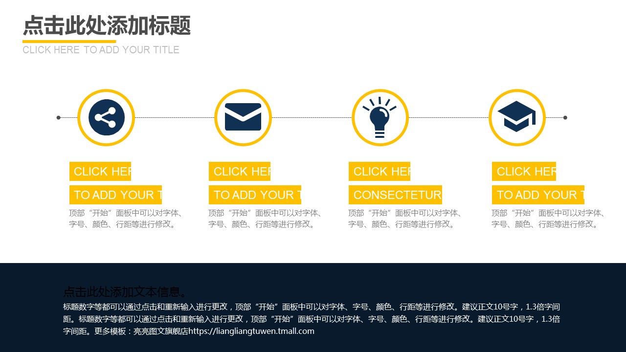 扁平风格精美大气扁平化商务ppt模板的PPT模板-8/14
