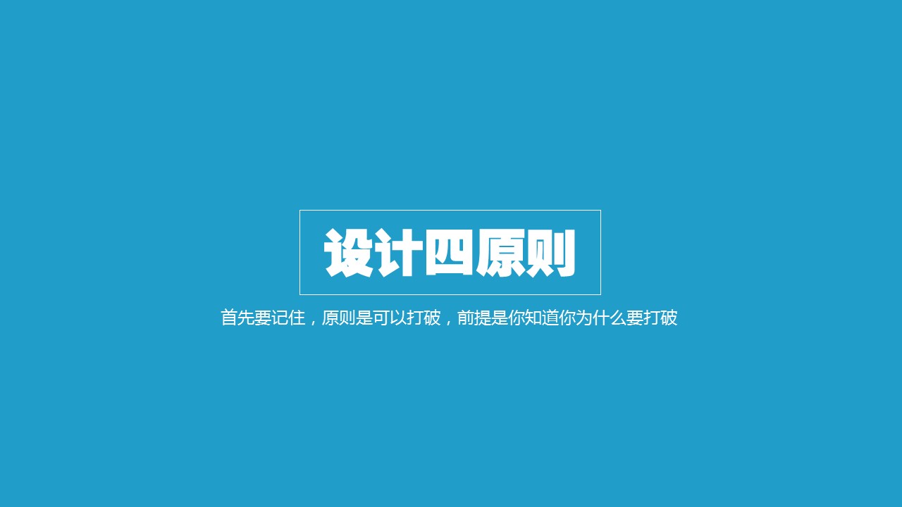 商务.扁平风格精品-扁平化设计手册的PPT模板-2/57
