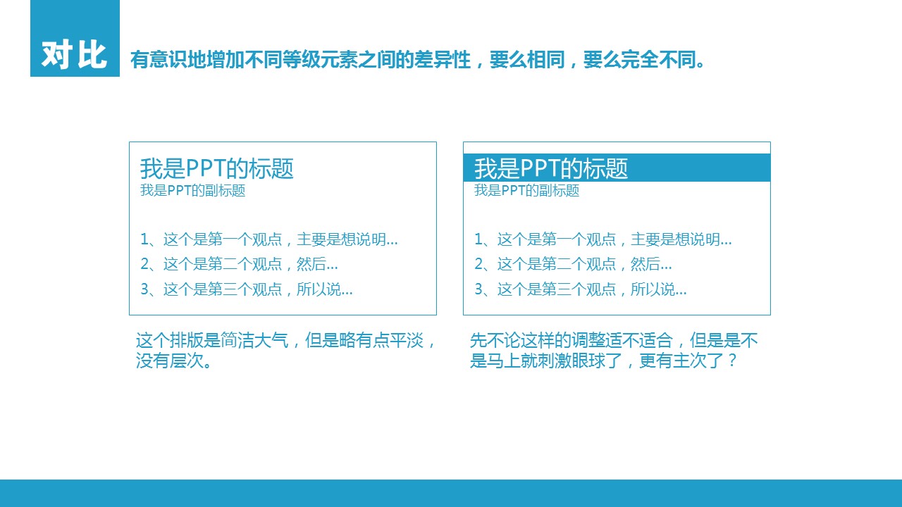 商务.扁平风格精品-扁平化设计手册的PPT模板-5/57