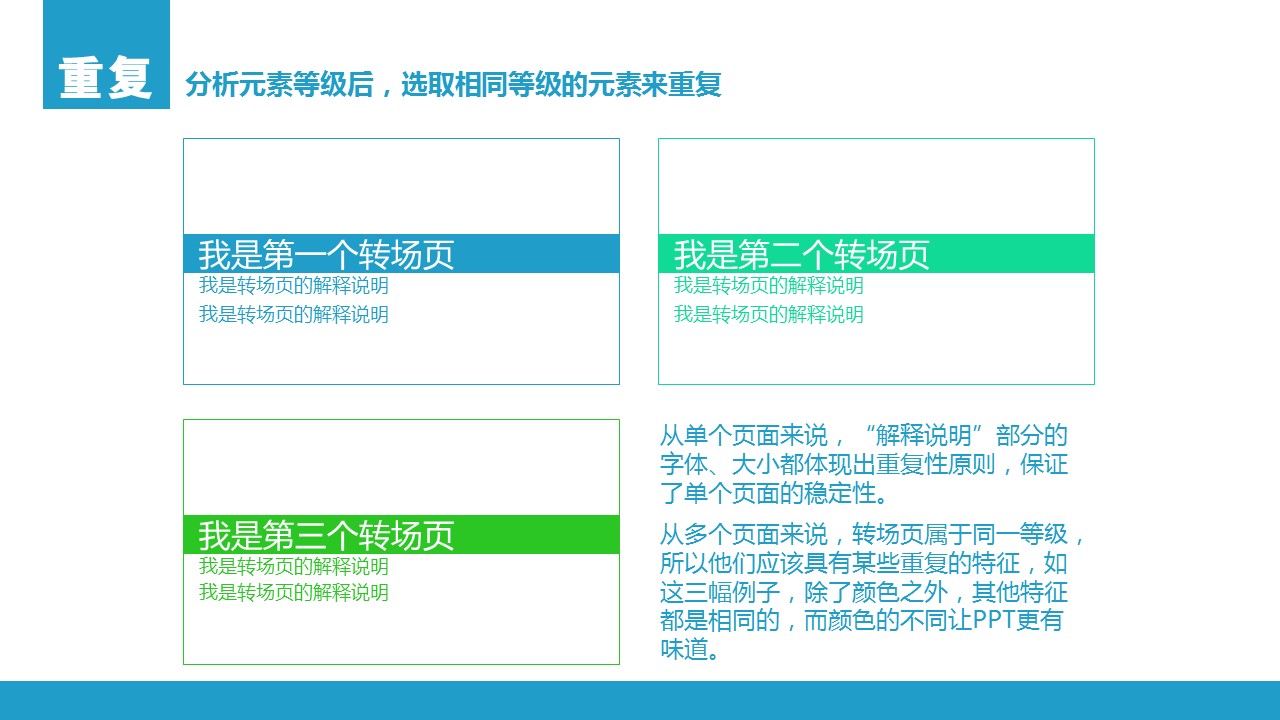 商务.扁平风格精品-扁平化设计手册的PPT模板-6/57