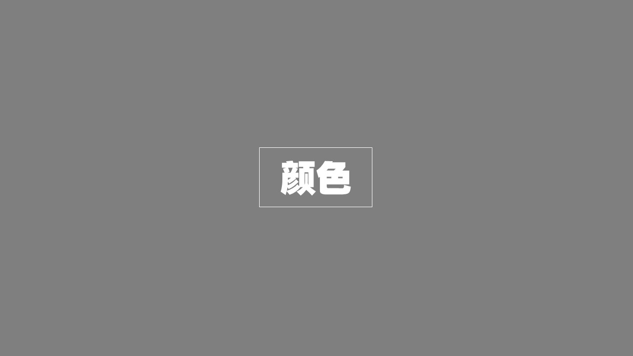 商务.扁平风格精品-扁平化设计手册的PPT模板-9/57
