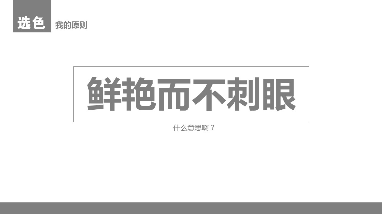 商务.扁平风格精品-扁平化设计手册的PPT模板-10/57