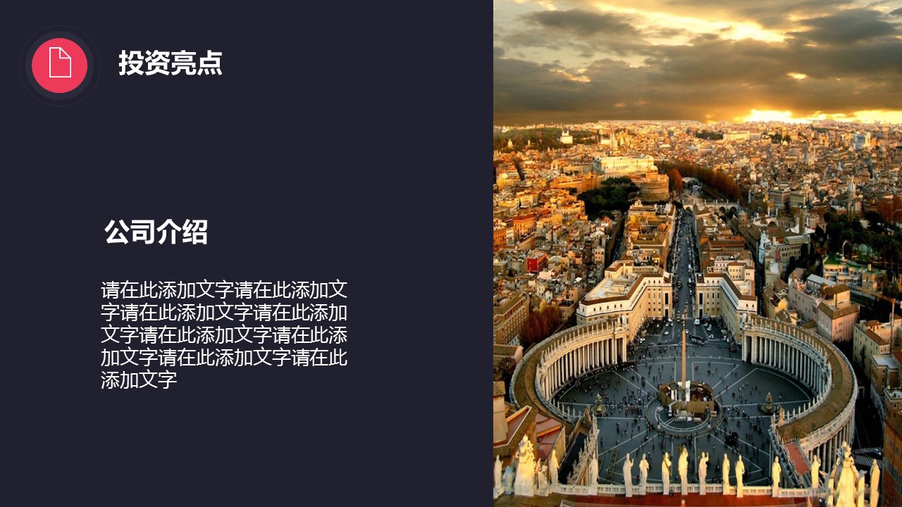 商务.扁平风格图文-【跨越腾飞】火箭扁平化创业计划书的PPT模板-4/31
