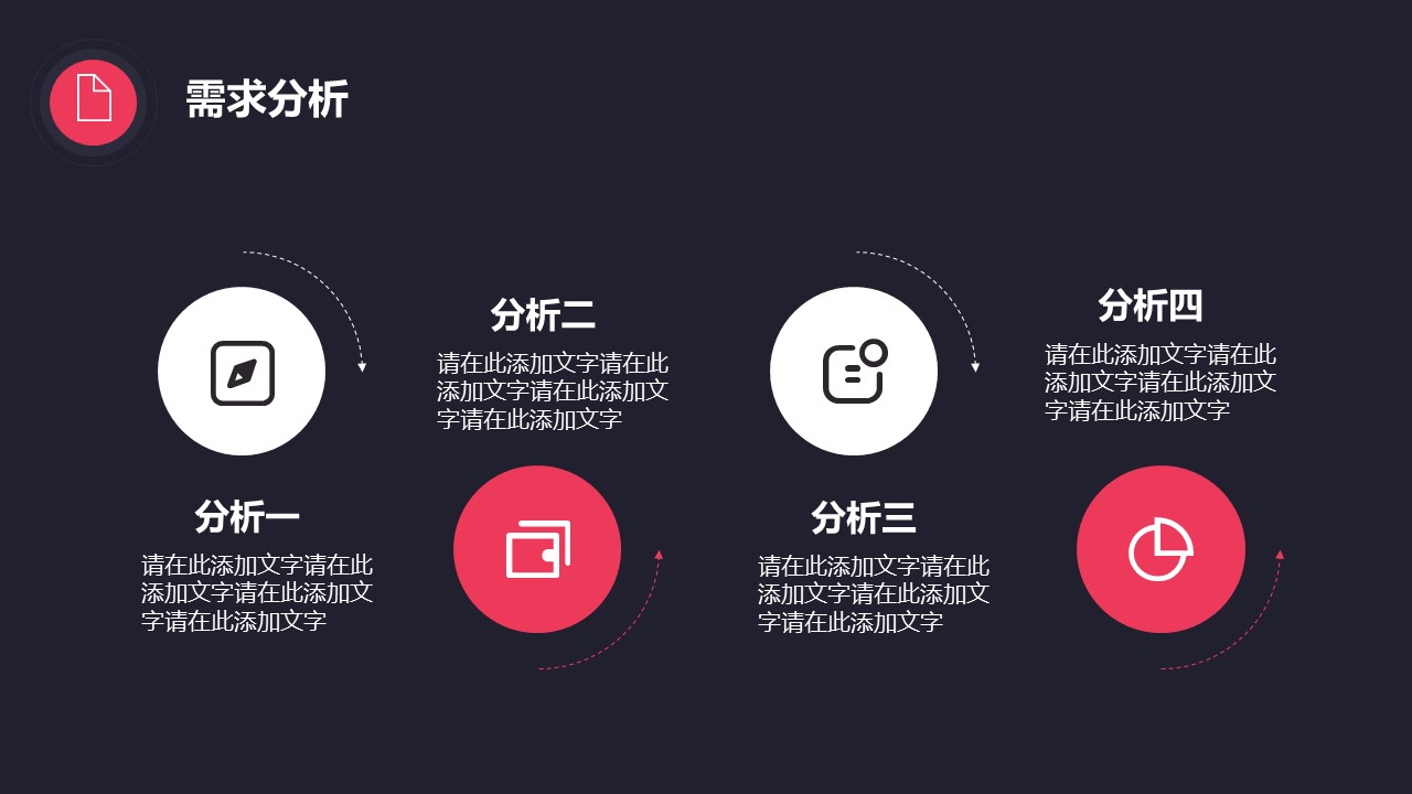 商务.扁平风格图文-【跨越腾飞】火箭扁平化创业计划书的PPT模板-6/31
