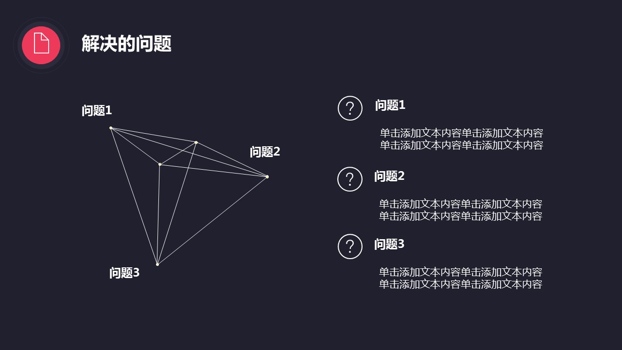 商务.扁平风格图文-【跨越腾飞】火箭扁平化创业计划书的PPT模板-7/31