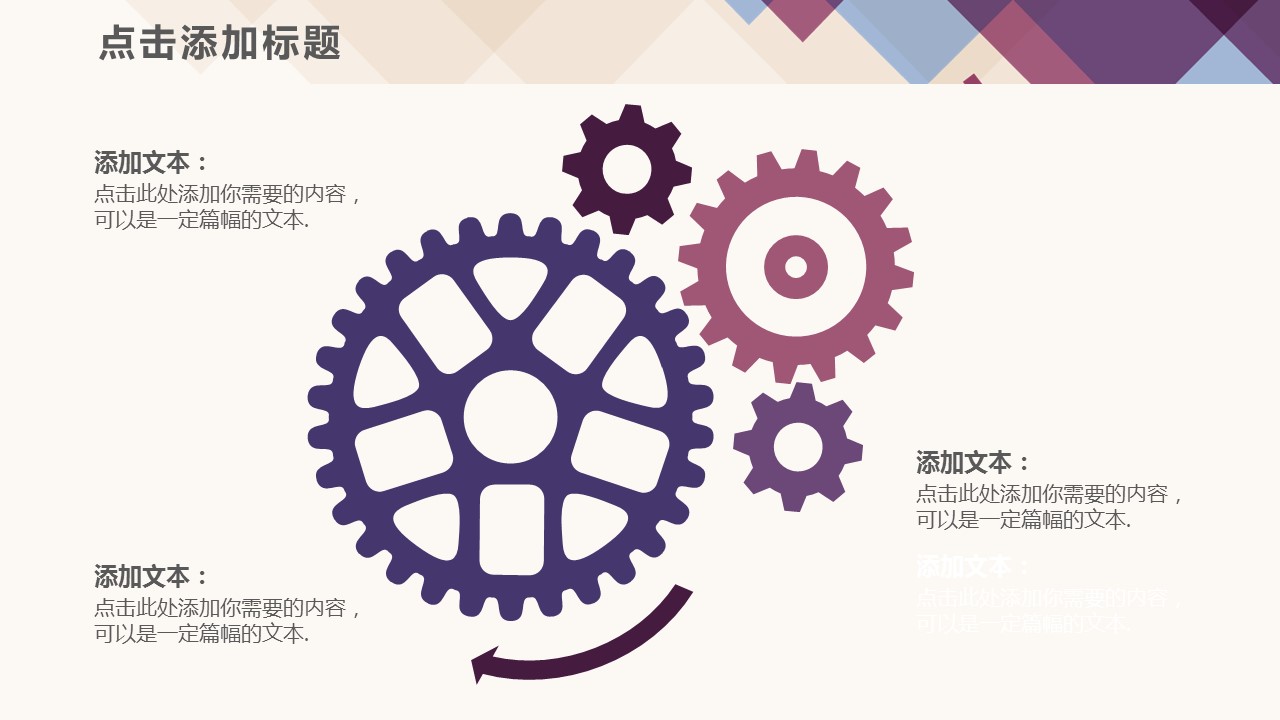 扁平风格图文-抽象紫色方块汇报总结商务PPT模板的PPT模板-5/42