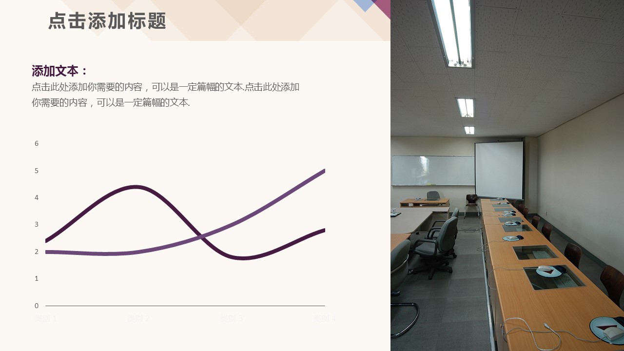 扁平风格图文-抽象紫色方块汇报总结商务PPT模板的PPT模板-6/42