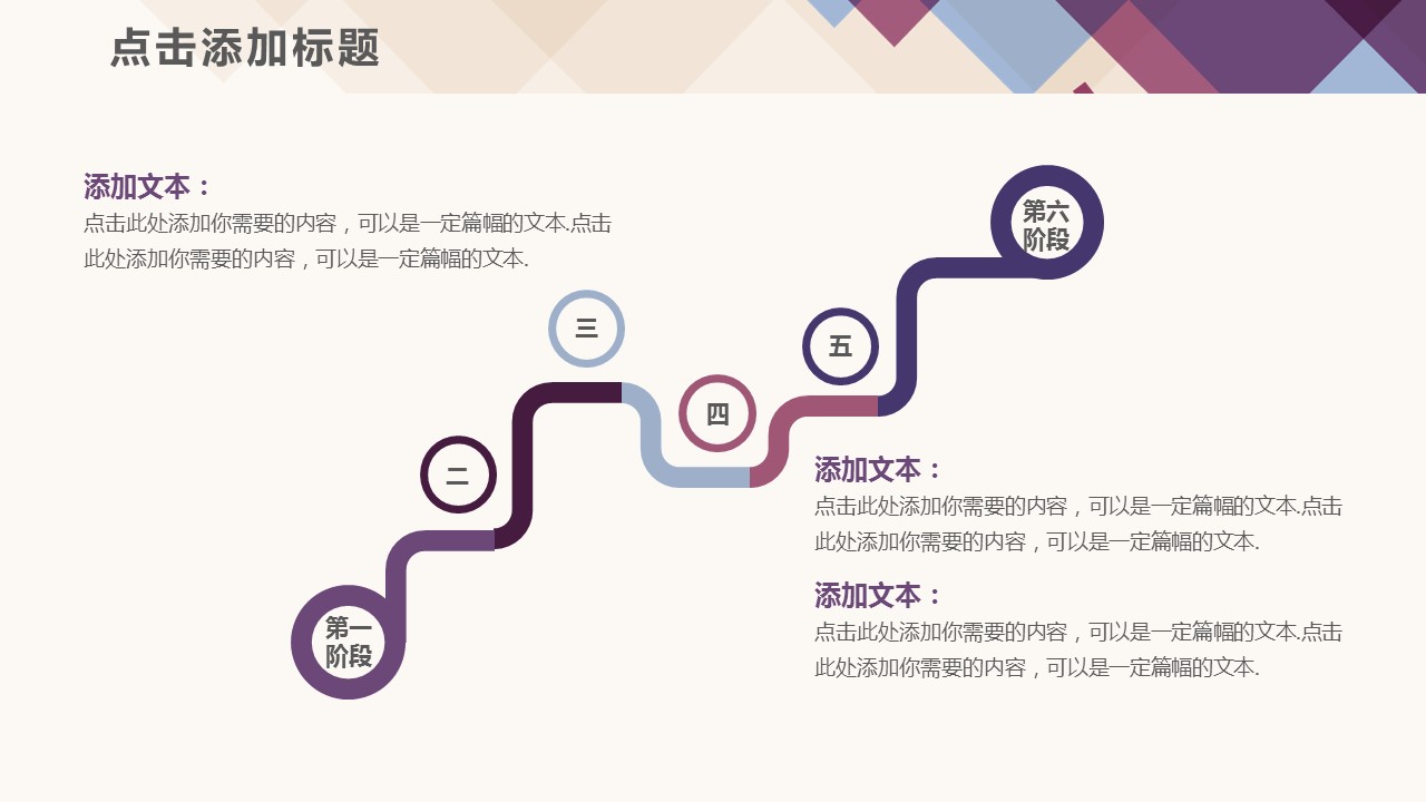 扁平风格图文-抽象紫色方块汇报总结商务PPT模板的PPT模板-8/42
