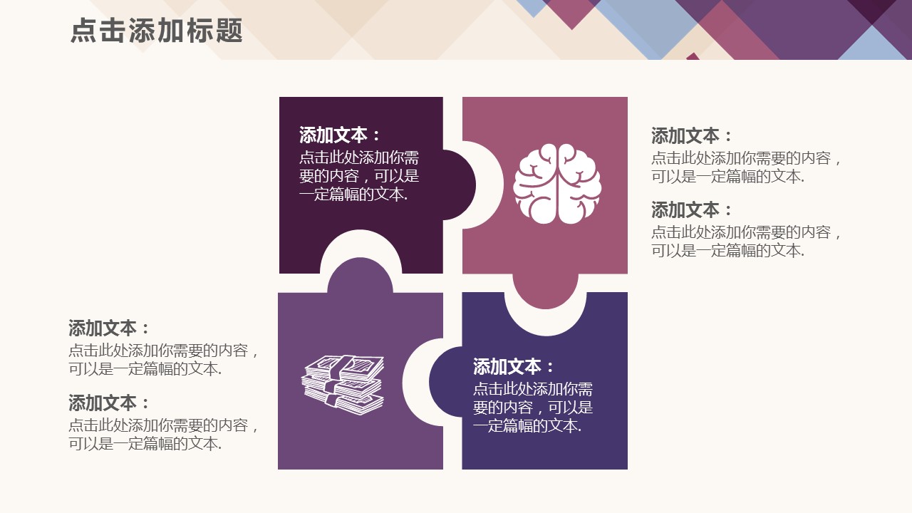 扁平风格图文-抽象紫色方块汇报总结商务PPT模板的PPT模板-9/42
