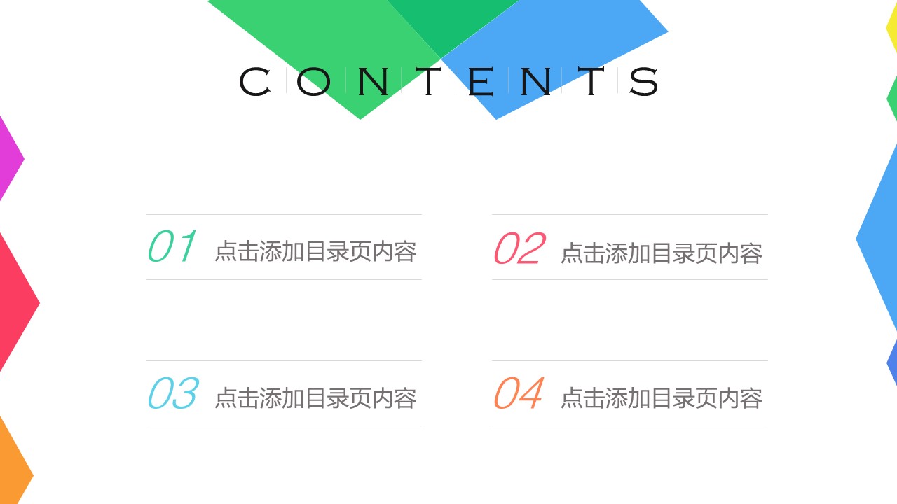 商务.扁平风格图文-多彩简约的PPT模板-2/40