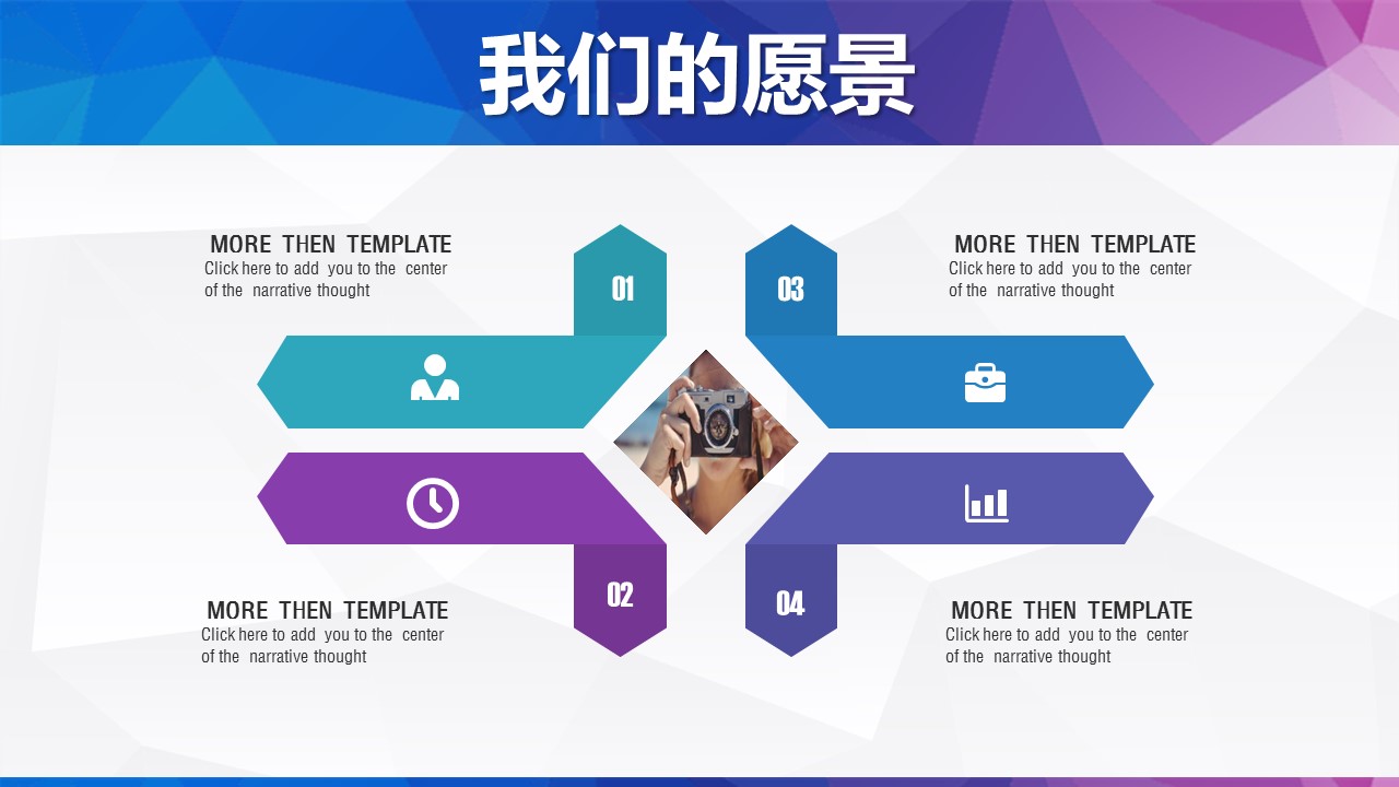 商务.扁平风格图文-多彩渐变低面多边形商业计划书的PPT模板-7/35
