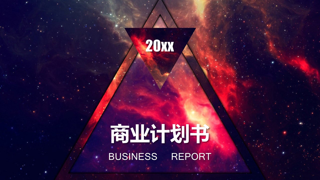 商务.扁平风格图文-红色星空欧美时尚大气商业计划的PPT模板-1/35