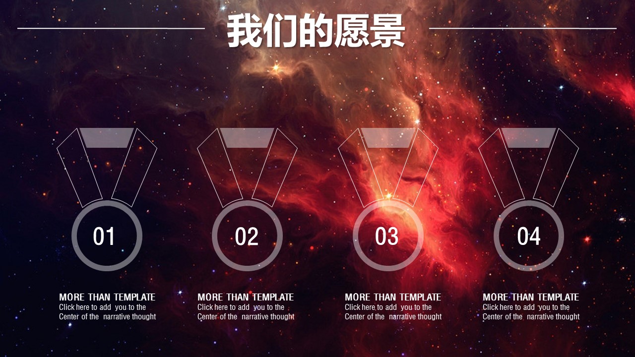 商务.扁平风格图文-红色星空欧美时尚大气商业计划的PPT模板-6/35