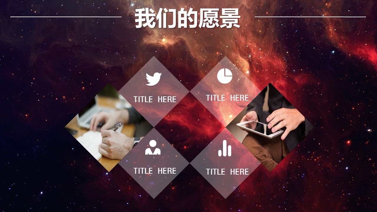 商务.扁平风格图文-红色星空欧美时尚大气商业计划的PPT模板-7/35