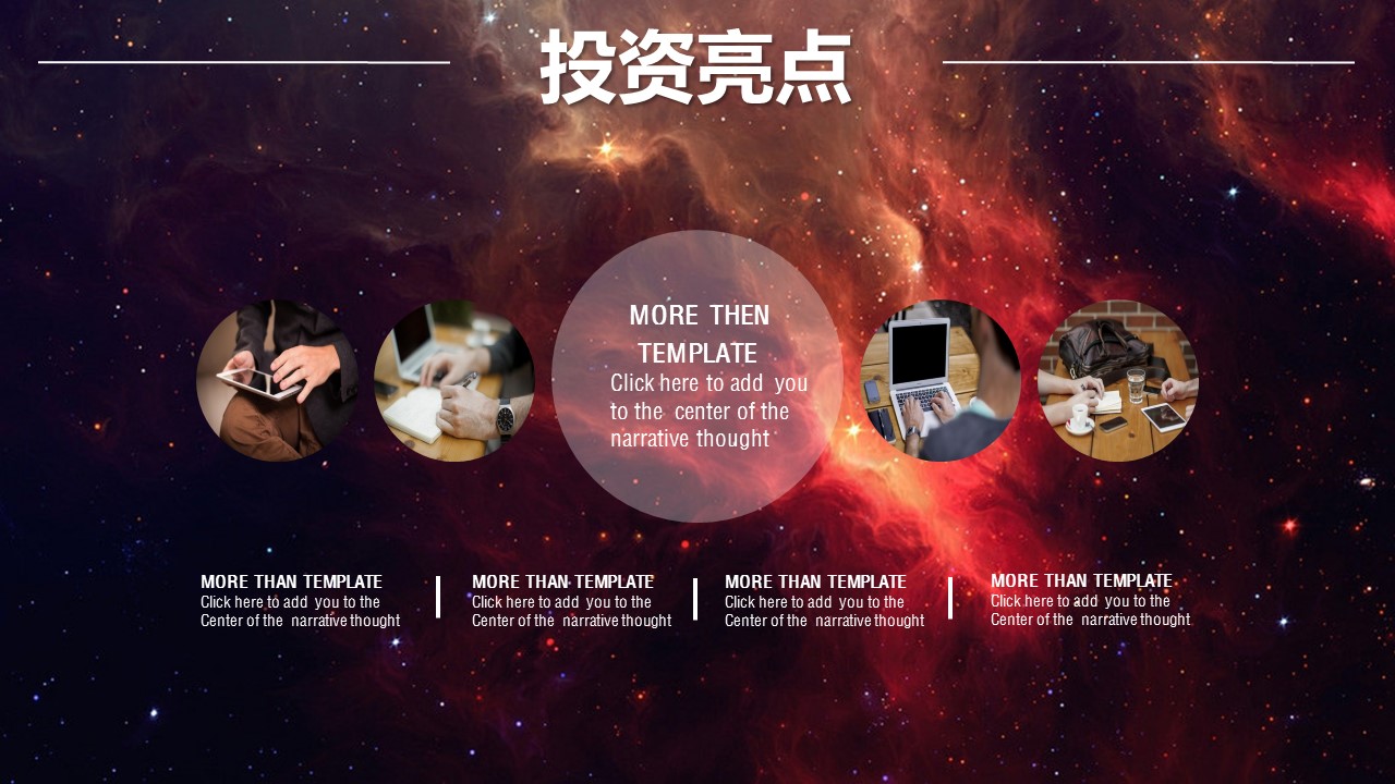 商务.扁平风格图文-红色星空欧美时尚大气商业计划的PPT模板-10/35