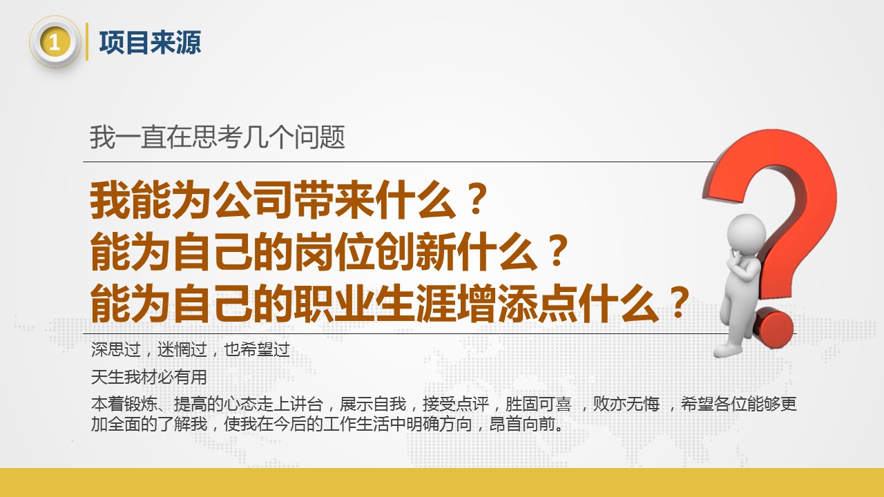 商务.扁平风格图文-黄色完整框架-创业融资商业计划年终总结工作计划PPT的PPT模板-10/48