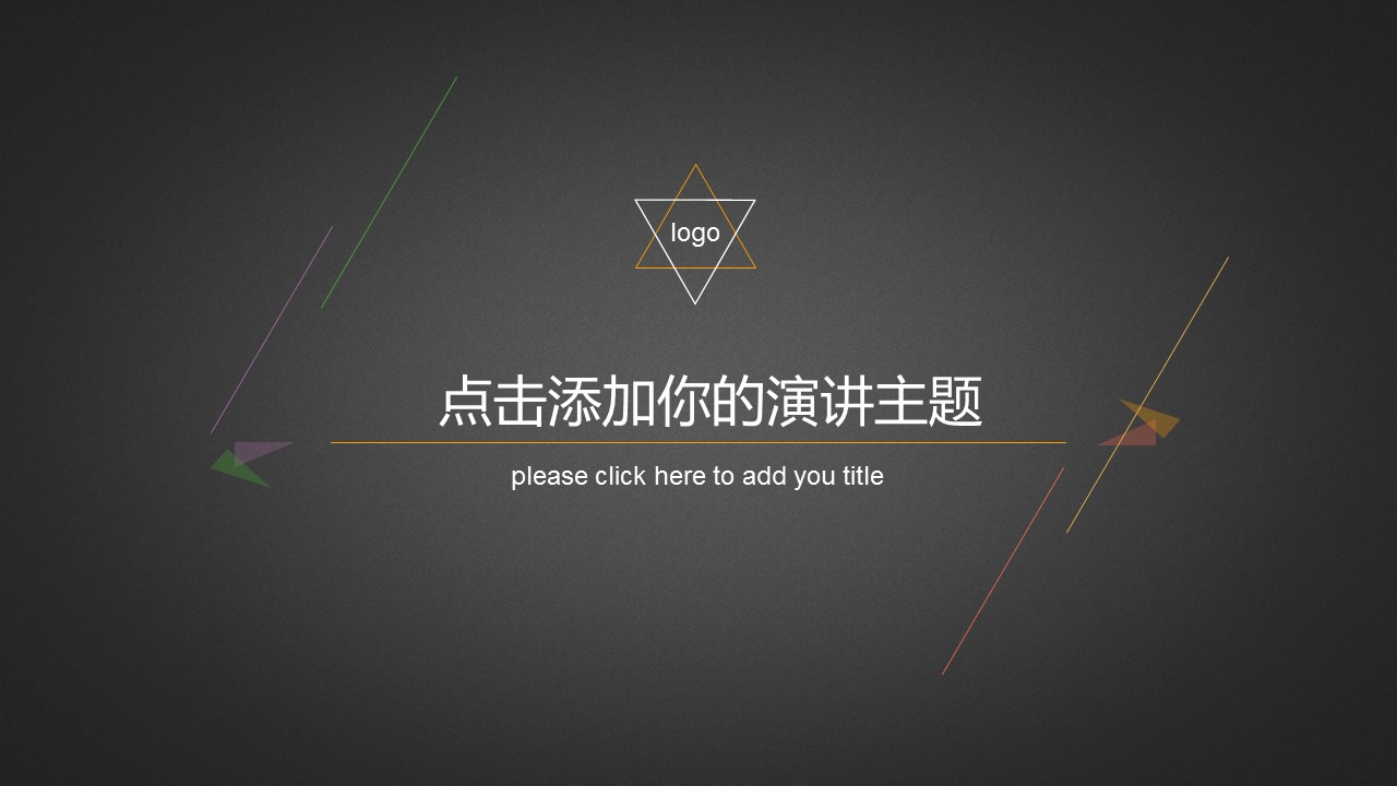 扁平风格图文--简单线条通用[商务,汇报]的PPT模板-1/30