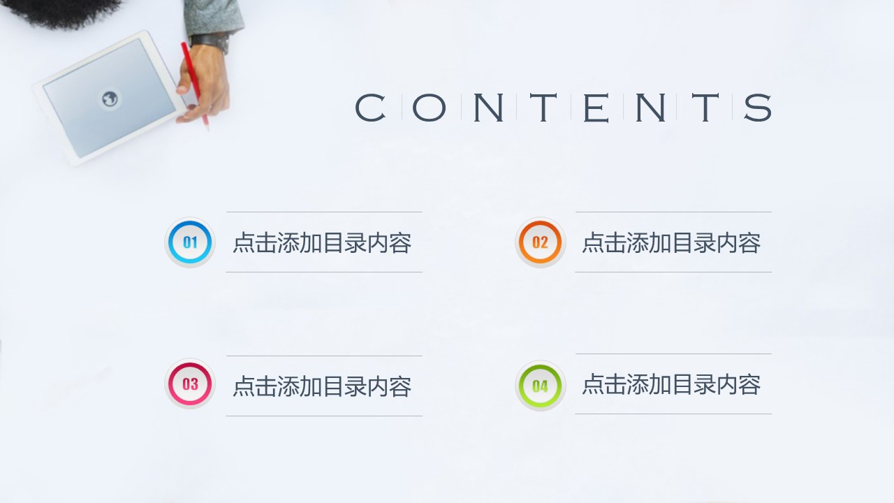 扁平风格图文-欧美高端商务企业通用演示文稿的PPT模板-2/28