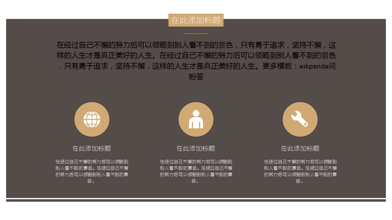 扁平风格扁平化大气实用商务PPT模板的PPT模板-6/24