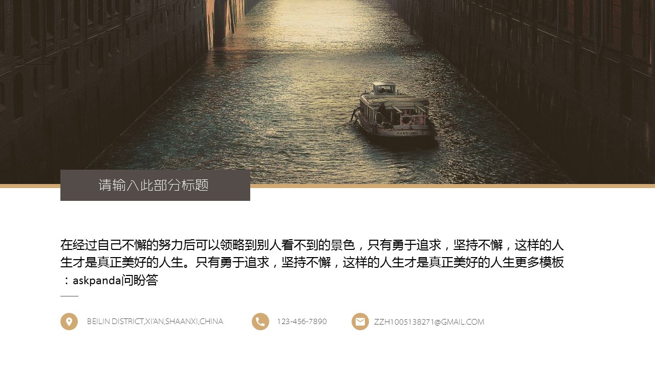 扁平风格扁平化大气实用商务PPT模板的PPT模板-9/24