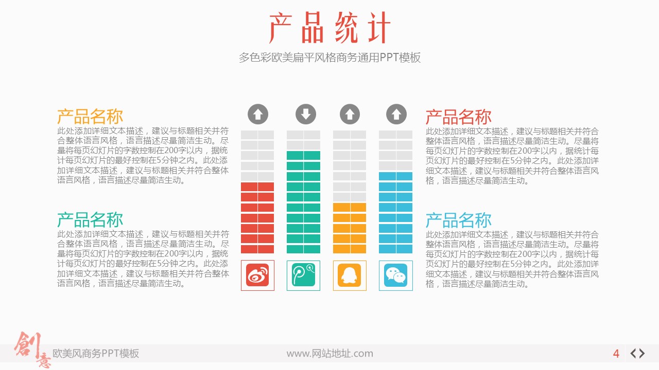 商务.扁平风格图文-商业策划书创业融资计划书工作总结PPT模板的PPT模板-4/55