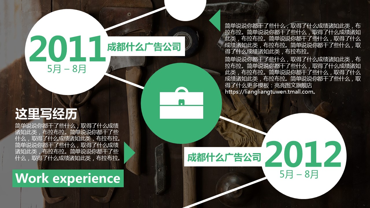 商务.扁平风格公关活动策划扁平化时尚简约个人简历ppt模板的PPT模板-4/15