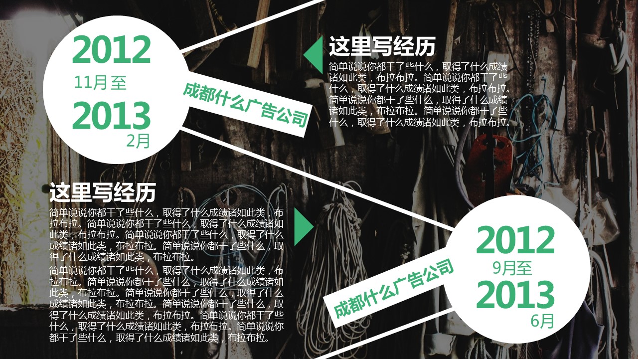 商务.扁平风格公关活动策划扁平化时尚简约个人简历ppt模板的PPT模板-5/15