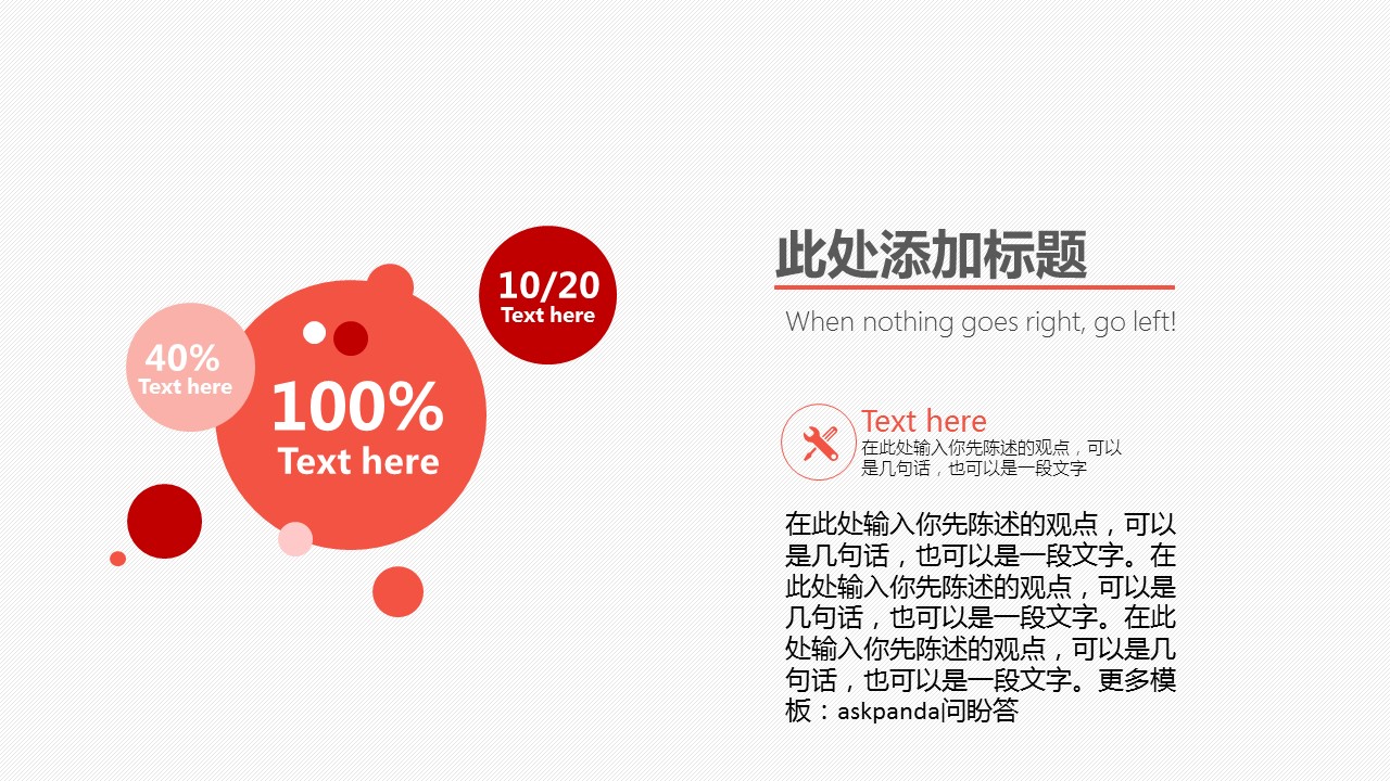 扁平风格扁平化通用商务PPT模板的PPT模板-10/24