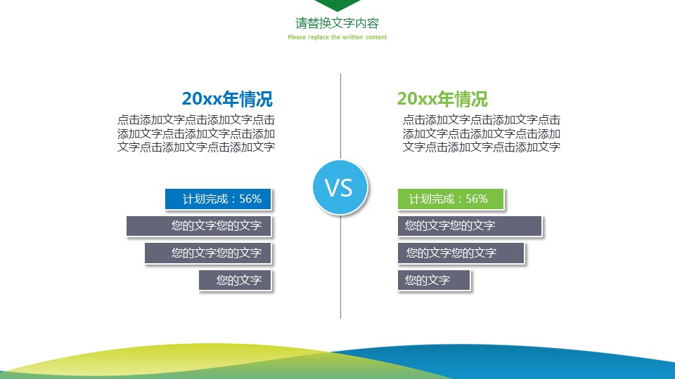 商务.简洁扁平风格——图文的PPT模板-4/34
