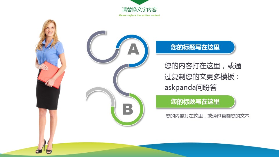 商务.简洁扁平风格——图文的PPT模板-9/34
