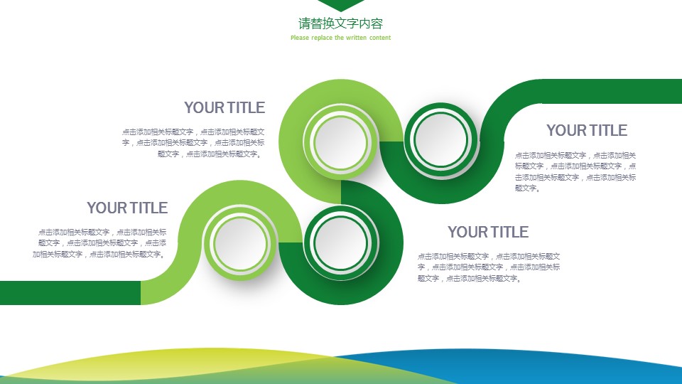 商务.简洁扁平风格——图文的PPT模板-10/34