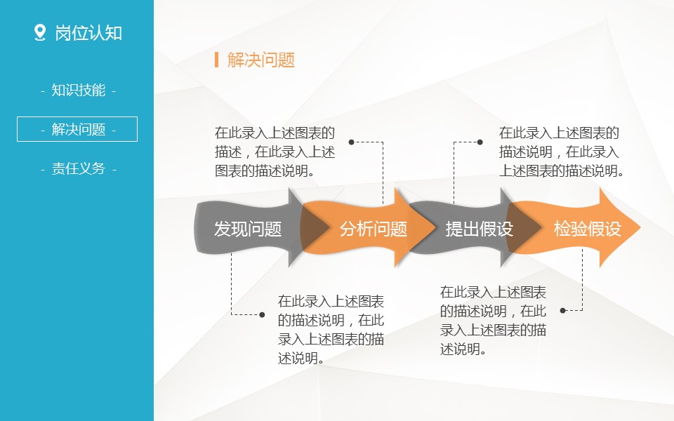 商务.创意新颖创意个人简历——图文的PPT模板-7/25