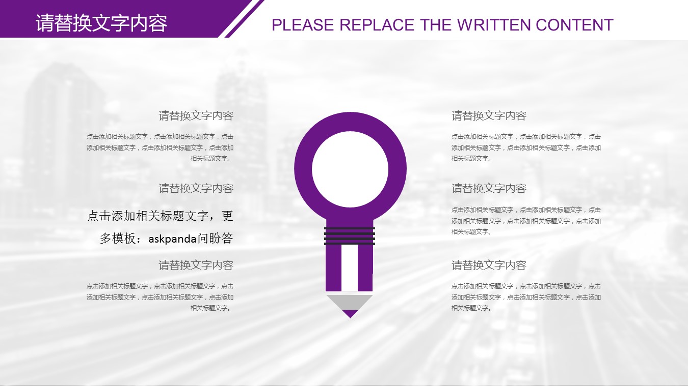 商务.创意新颖创意光大银行上半年总结计划——图文的PPT模板-6/31
