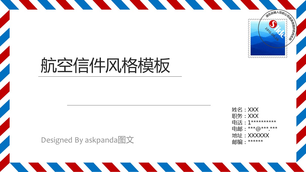 商务.创意新颖创意航空信件模板——图文的PPT模板-1/16